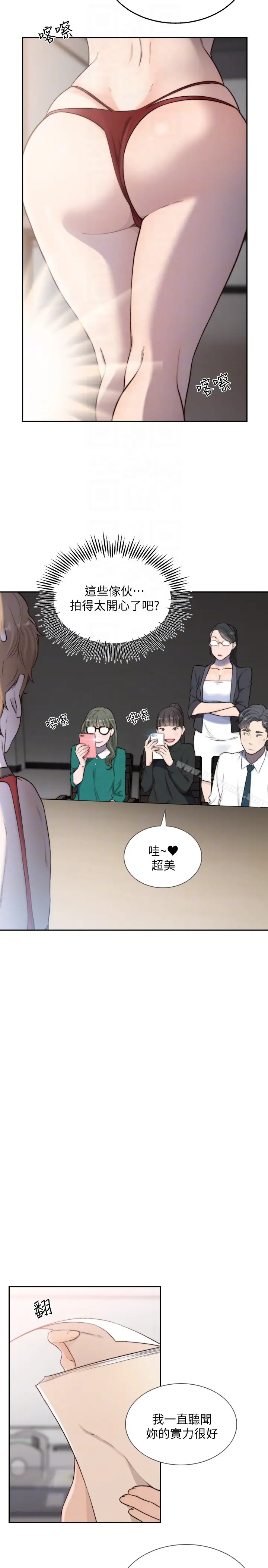 漫画《前女友》第38话第7张图