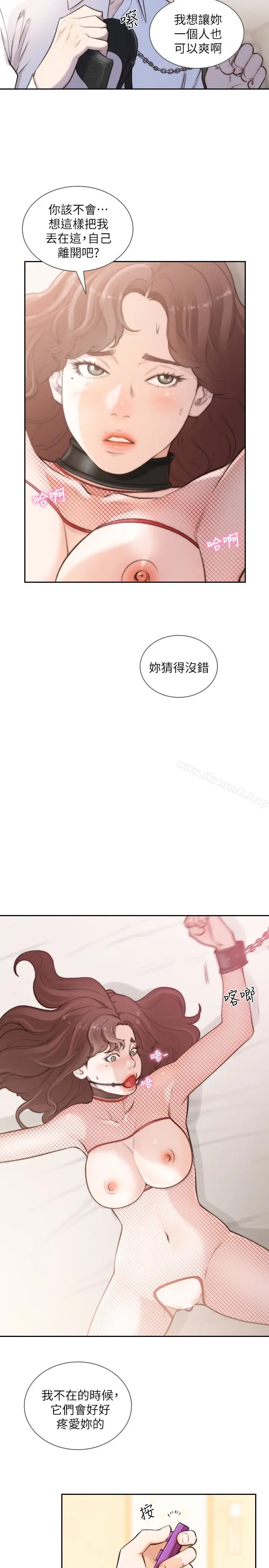 漫画《前女友》第39话第10张图