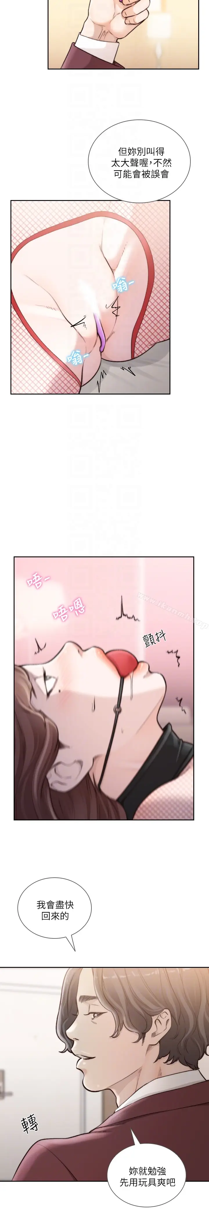 漫画《前女友》第39话第11张图