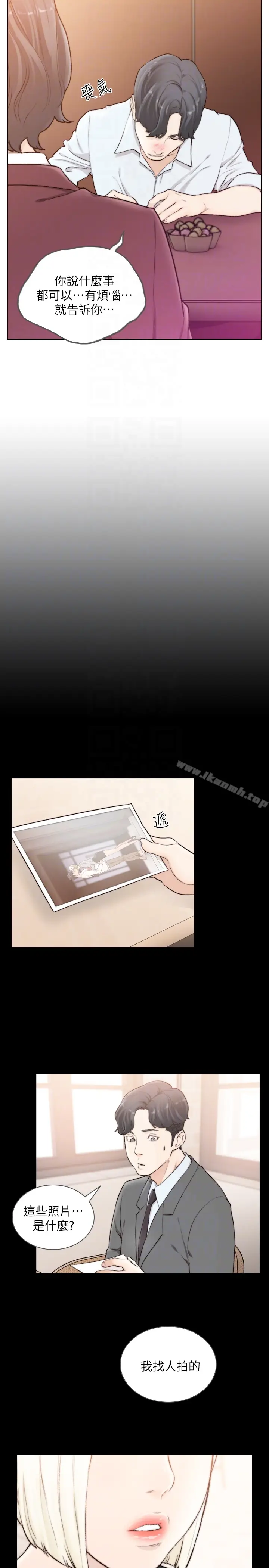 漫画《前女友》第39话第15张图