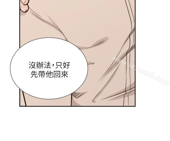 漫画《前女友》第39话第24张图