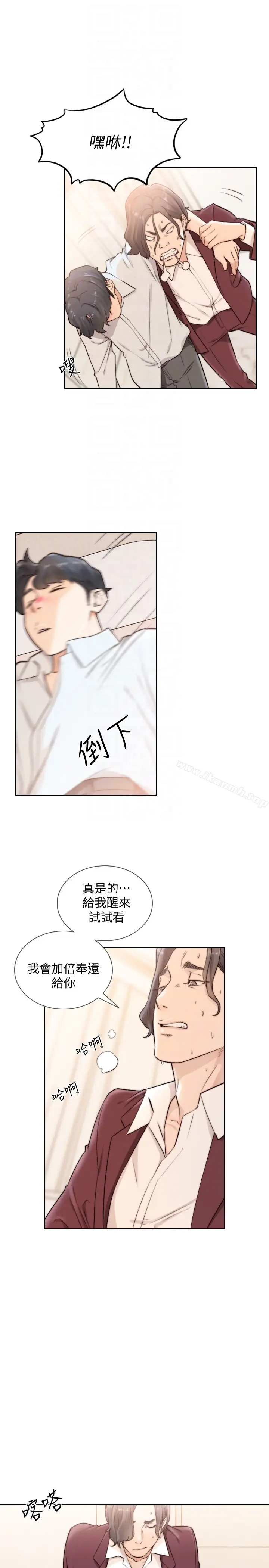 漫画《前女友》第39话第25张图