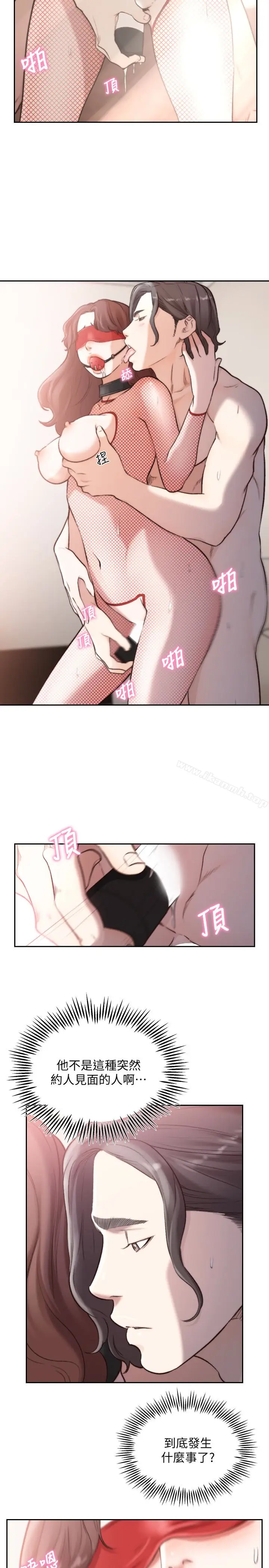 漫画《前女友》第39话第6张图