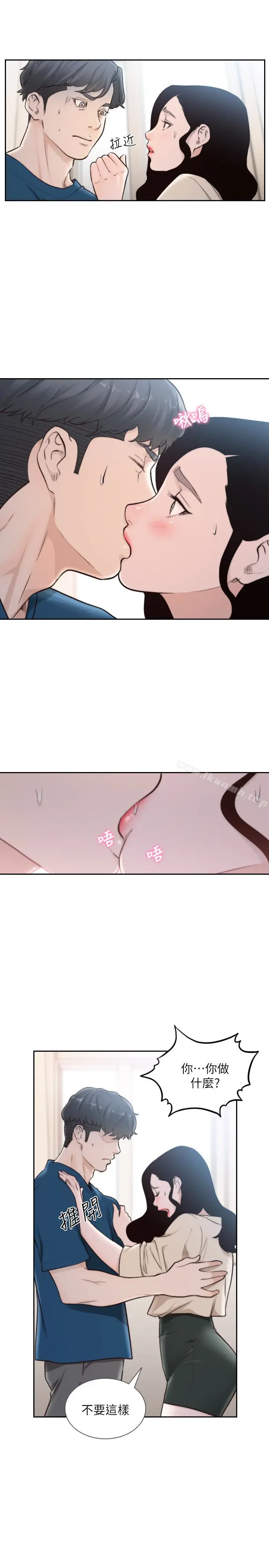 漫画《前女友》第40话第16张图
