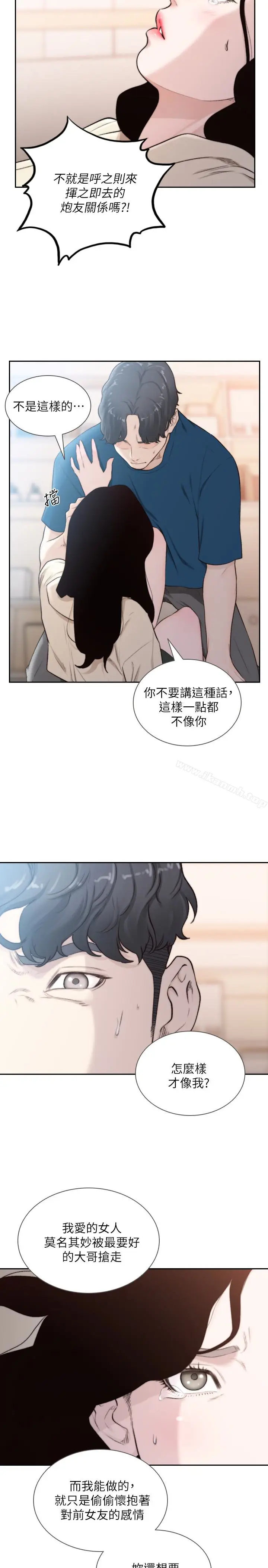 漫画《前女友》第40话第18张图