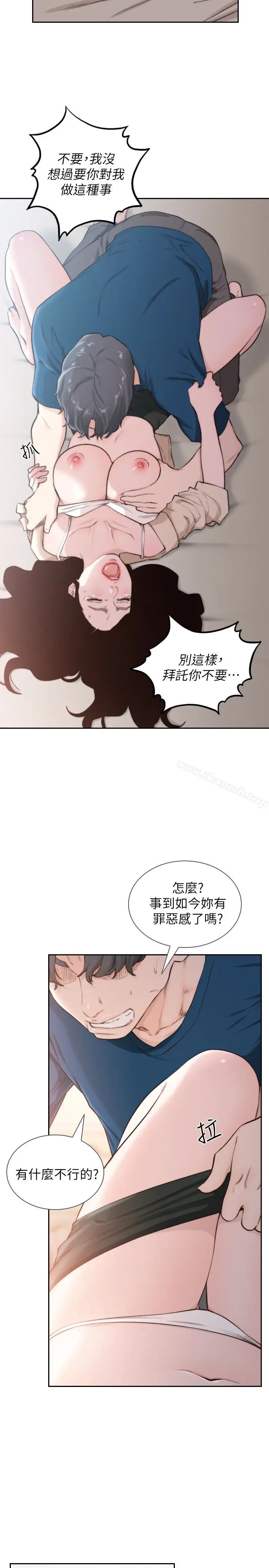 漫画《前女友》第40话第20张图