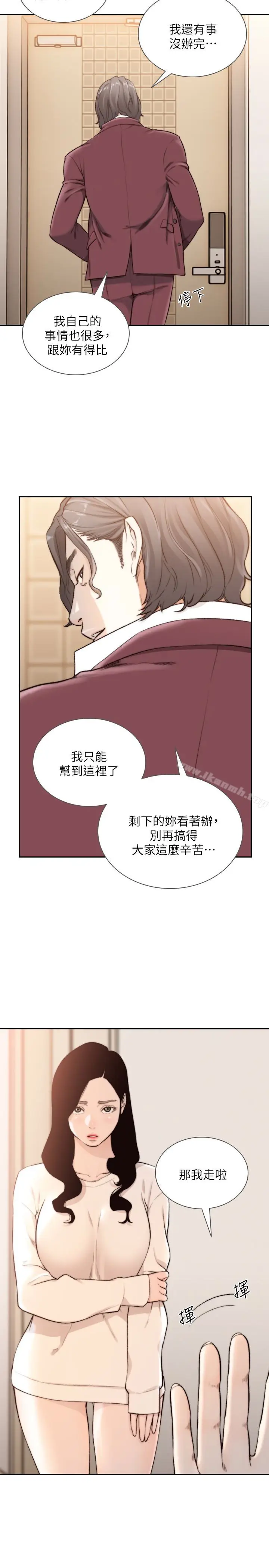 漫画《前女友》第40话第6张图