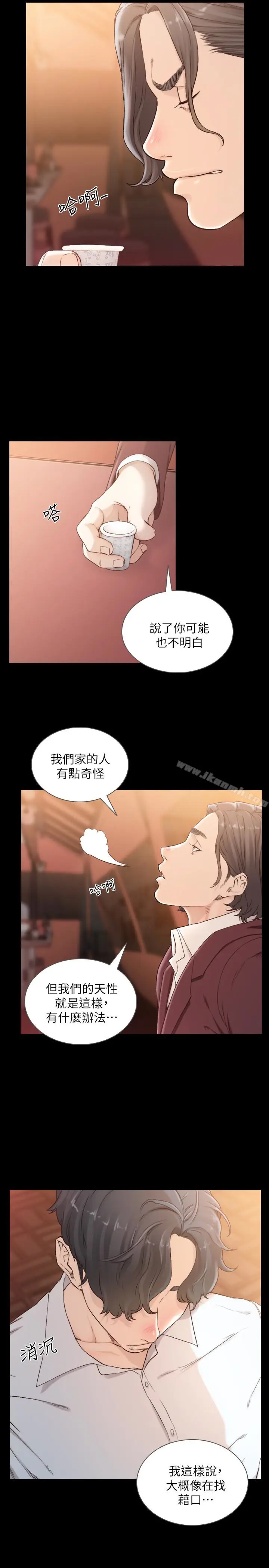 漫画《前女友》第40话第8张图