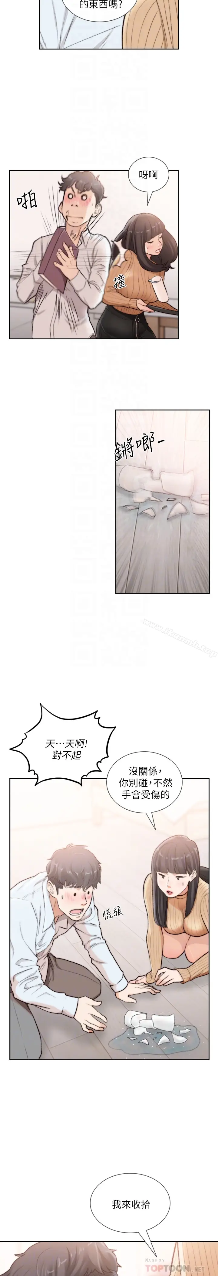 漫画《前女友》第41话第19张图