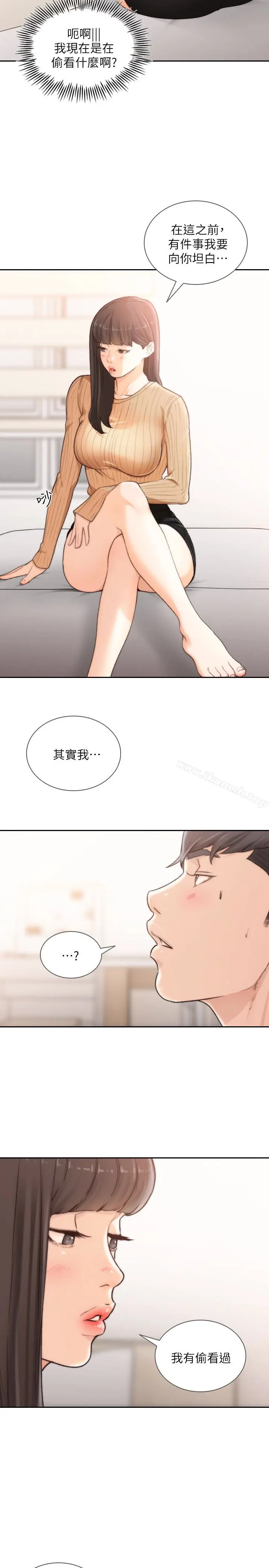 漫画《前女友》第42话第10张图