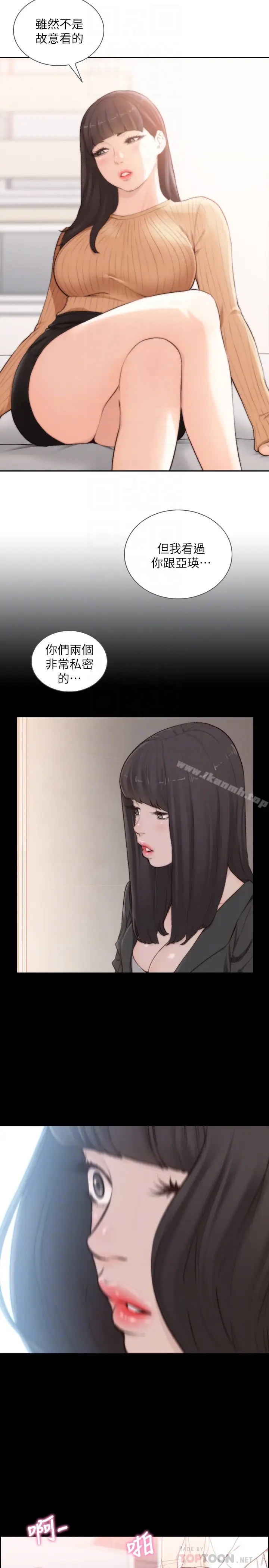 漫画《前女友》第42话第11张图