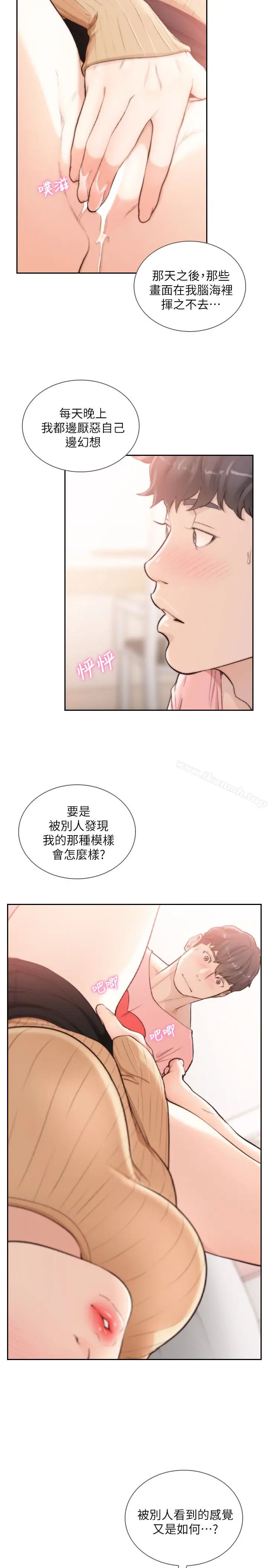 漫画《前女友》第42话第18张图
