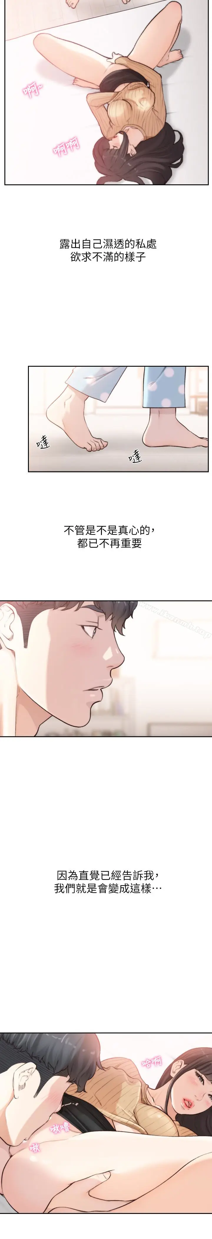 漫画《前女友》第42话第20张图