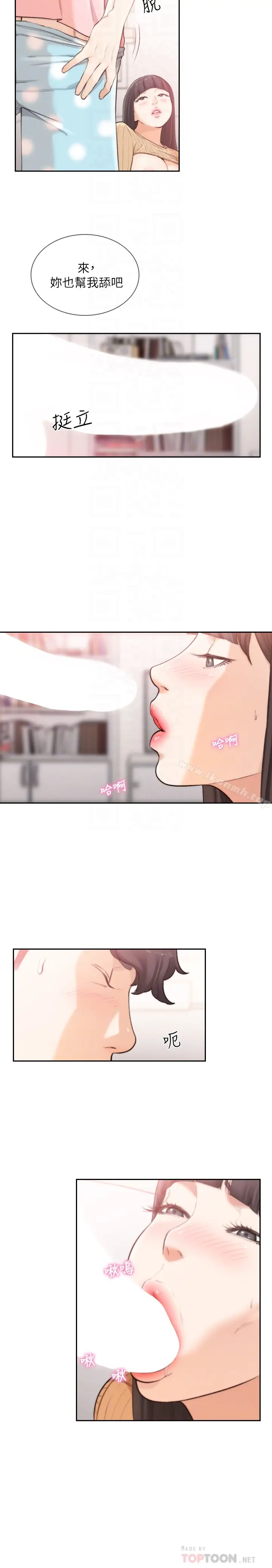 漫画《前女友》第42话第23张图