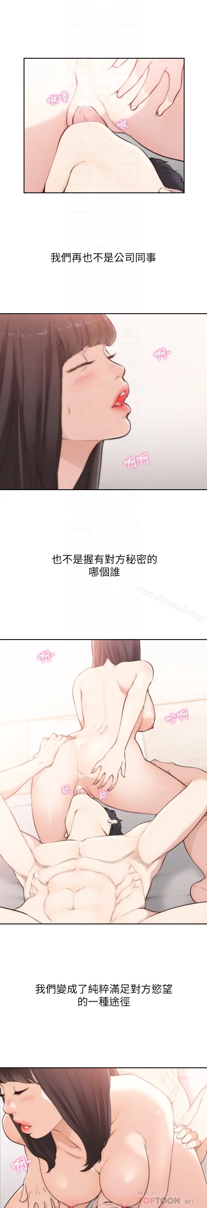 漫画《前女友》第42话第25张图