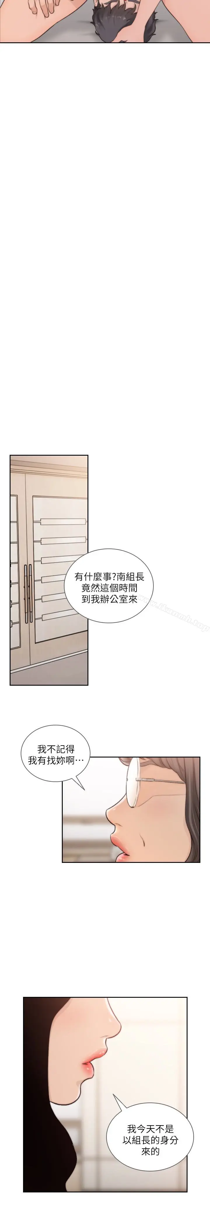漫画《前女友》第42话第26张图