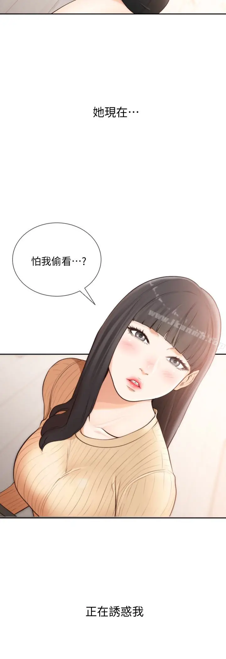 漫画《前女友》第42话第3张图