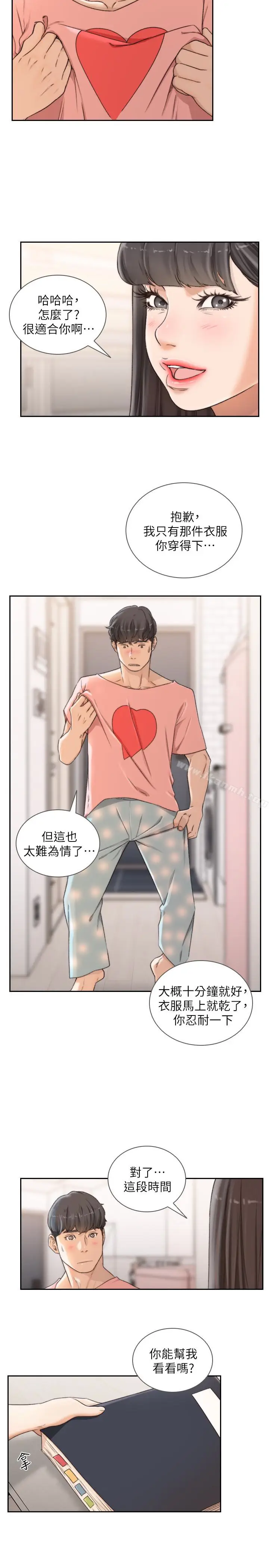 漫画《前女友》第42话第6张图