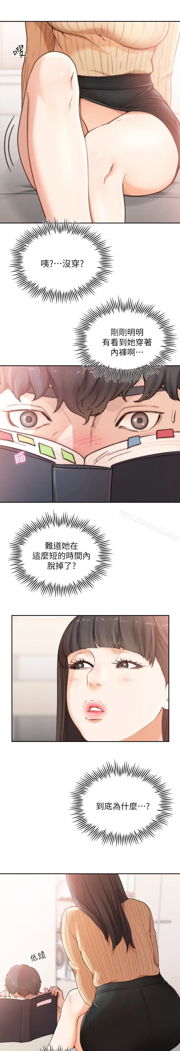 漫画《前女友》第42话第9张图