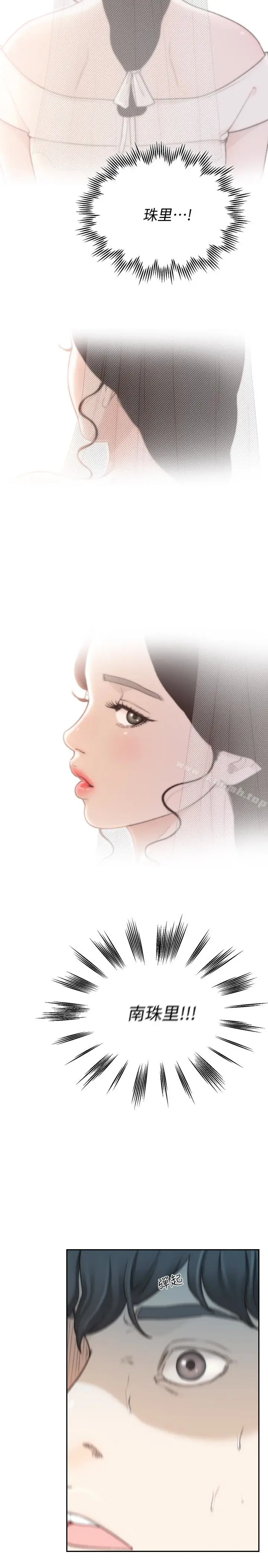 漫画《前女友》第43话第10张图