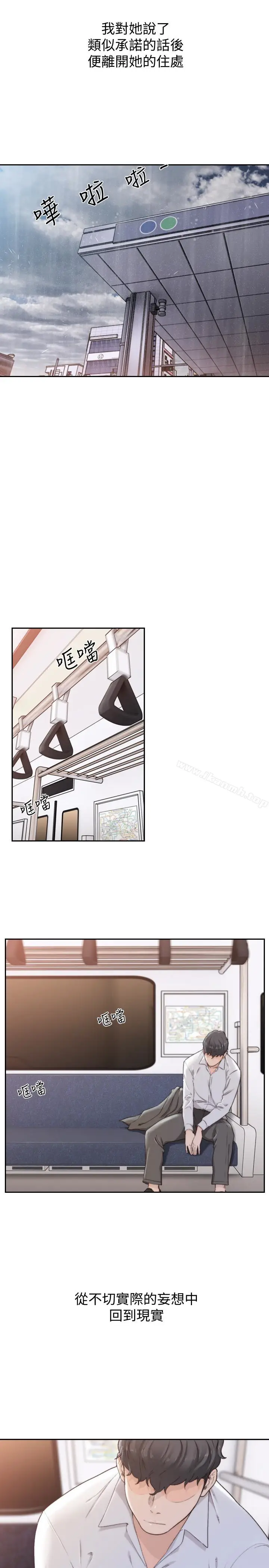漫画《前女友》第43话第12张图