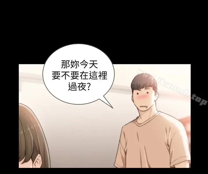 漫画《前女友》第43话第16张图