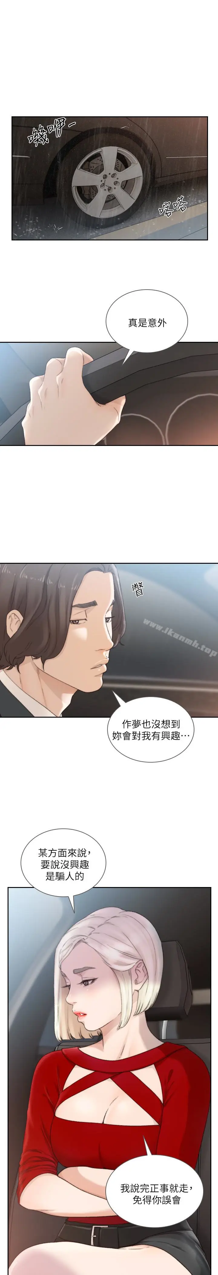 漫画《前女友》第43话第22张图