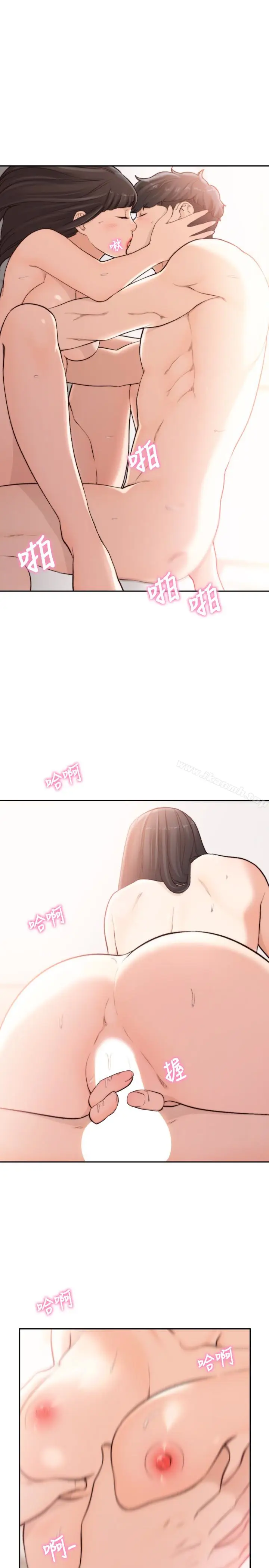漫画《前女友》第43话第4张图