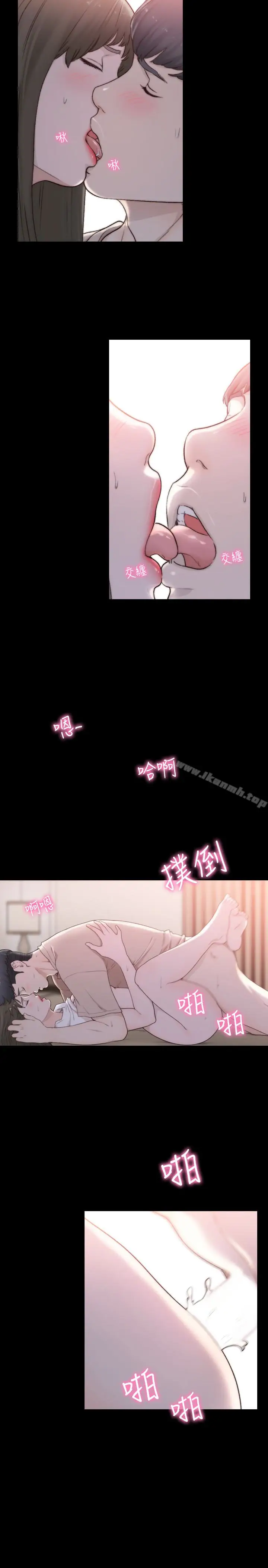 漫画《前女友》第44话第14张图