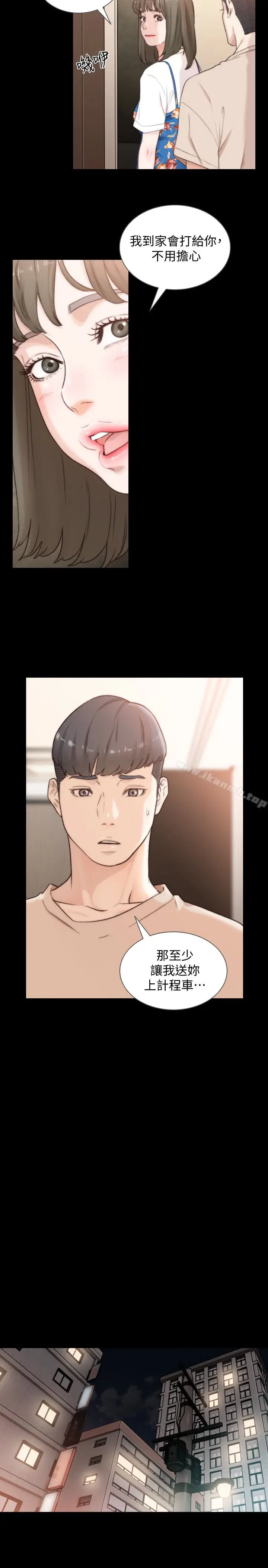 漫画《前女友》第44话第18张图