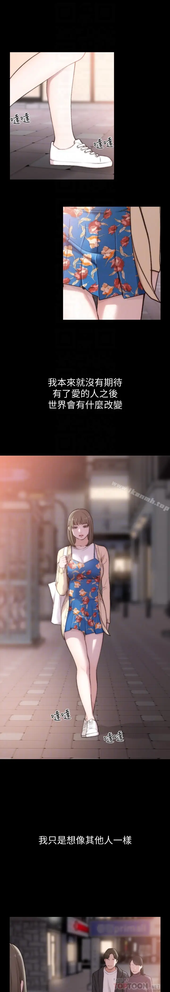 漫画《前女友》第44话第19张图