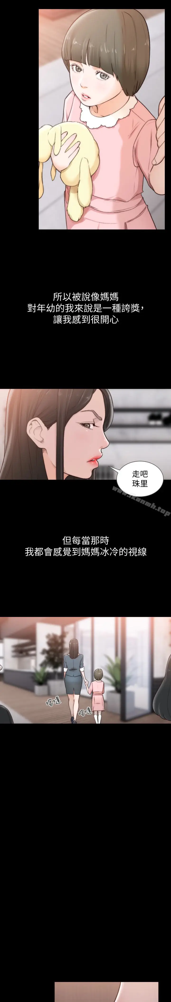 漫画《前女友》第44话第2张图