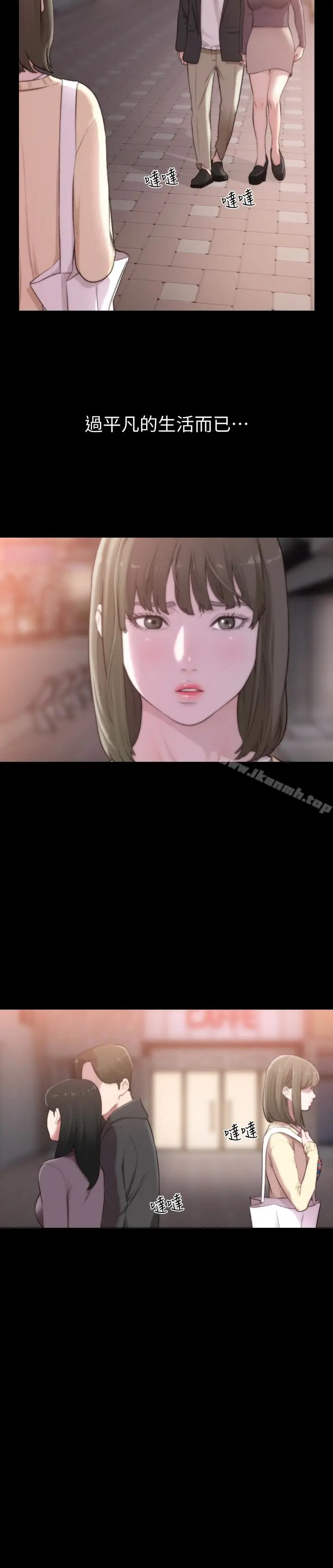 漫画《前女友》第44话第20张图