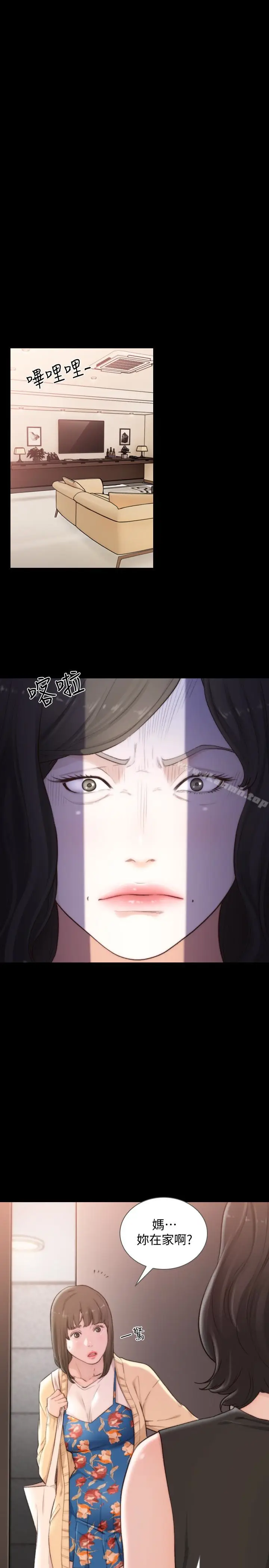 漫画《前女友》第44话第21张图