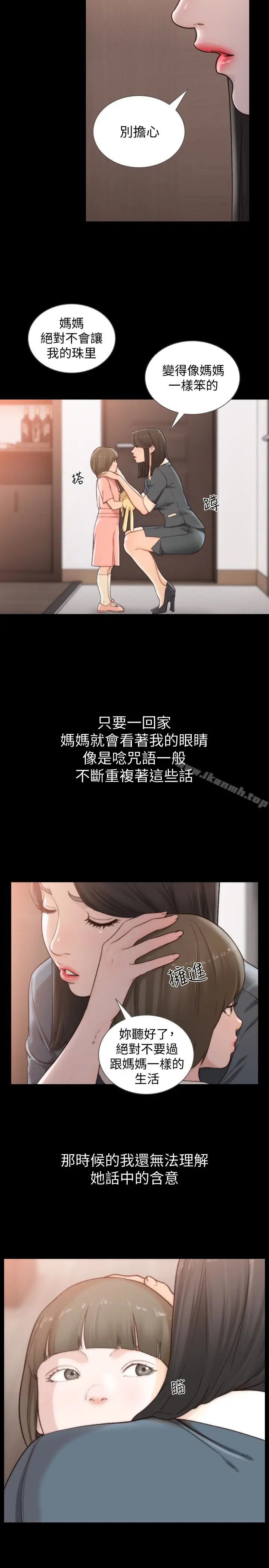 漫画《前女友》第44话第3张图