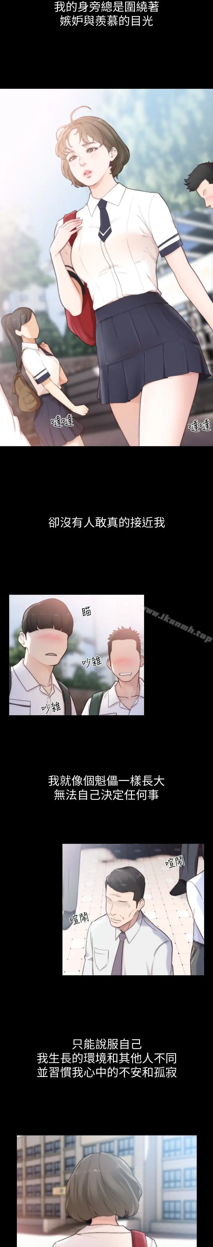漫画《前女友》第44话第5张图