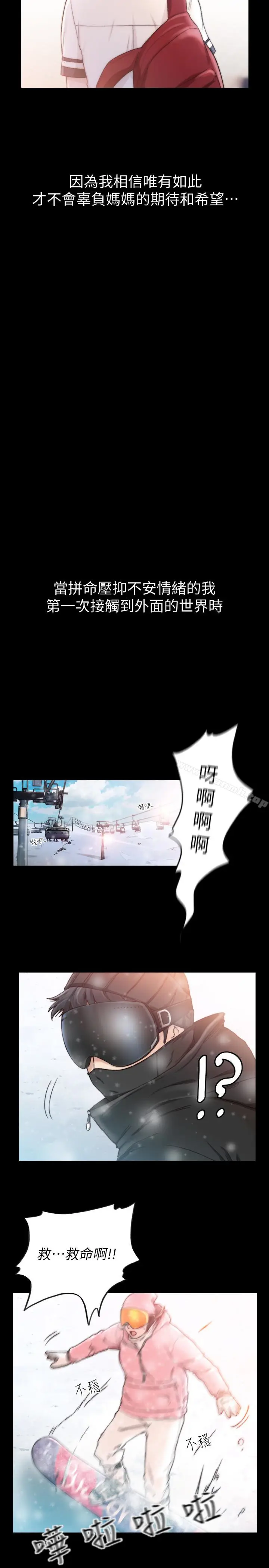 漫画《前女友》第44话第6张图