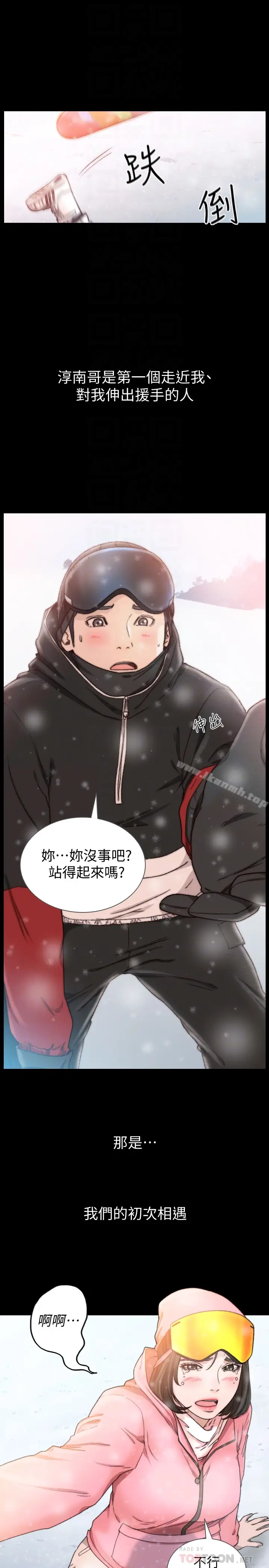 漫画《前女友》第44话第7张图