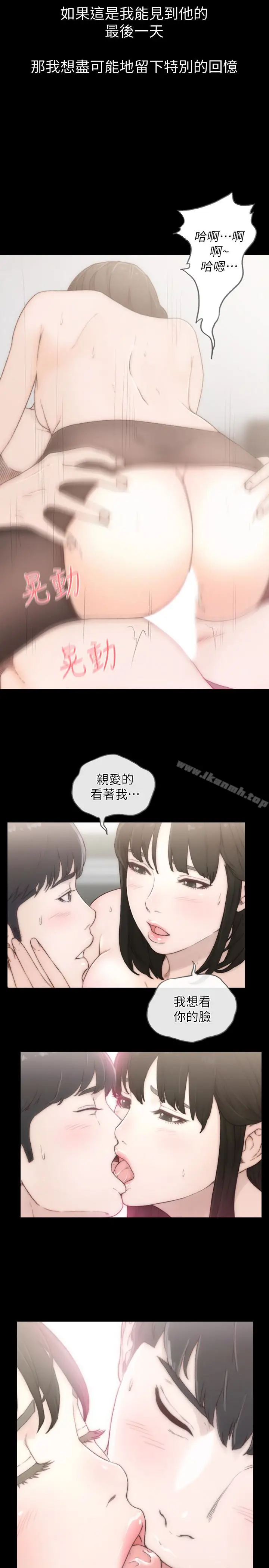 漫画《前女友》第45话第13张图
