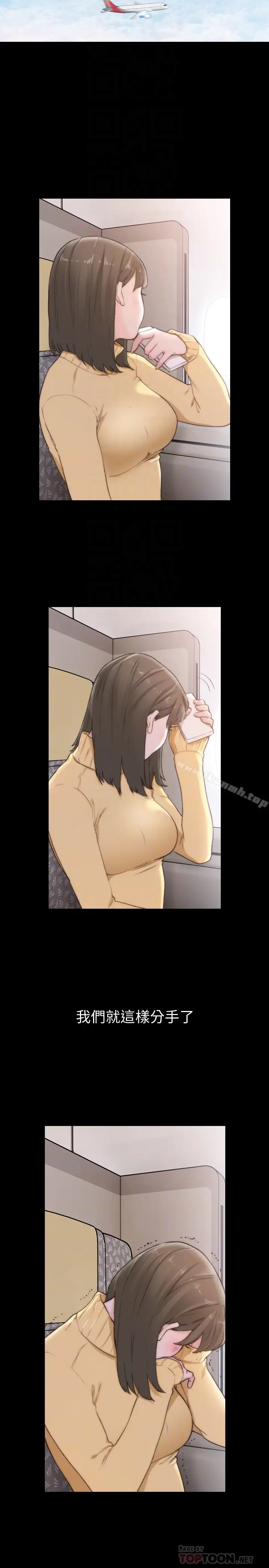 漫画《前女友》第45话第15张图