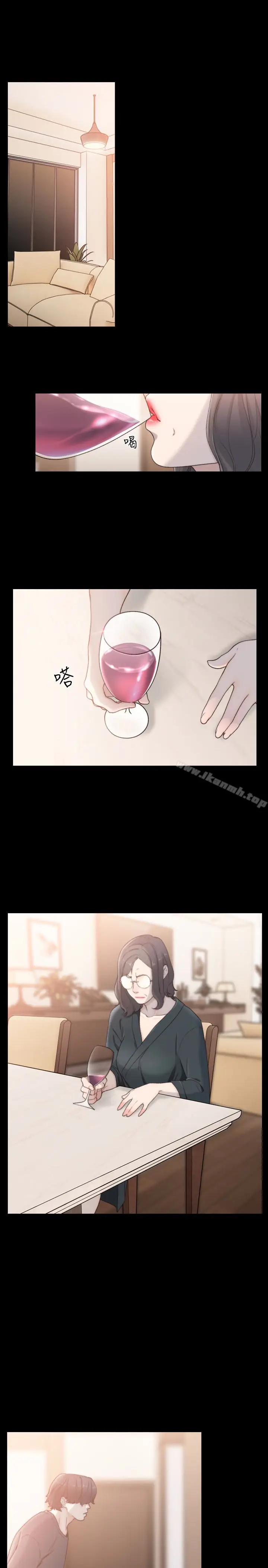 漫画《前女友》第45话第17张图