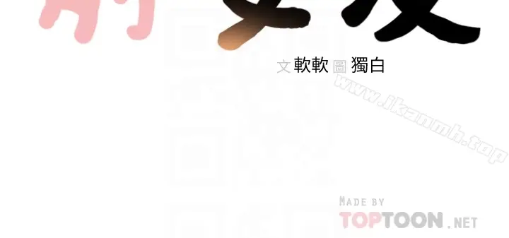 漫画《前女友》第45话第25张图
