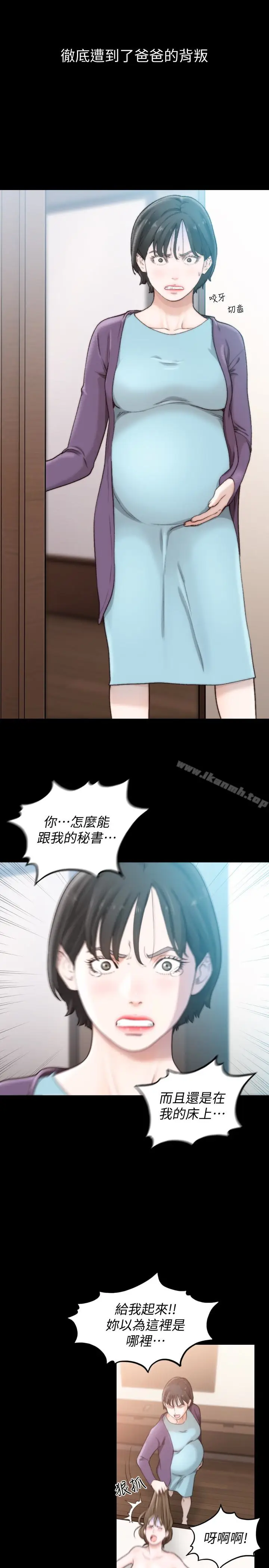 漫画《前女友》第45话第3张图