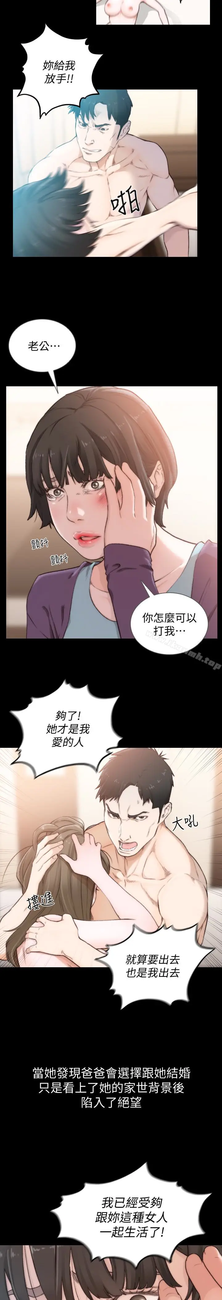 漫画《前女友》第45话第4张图