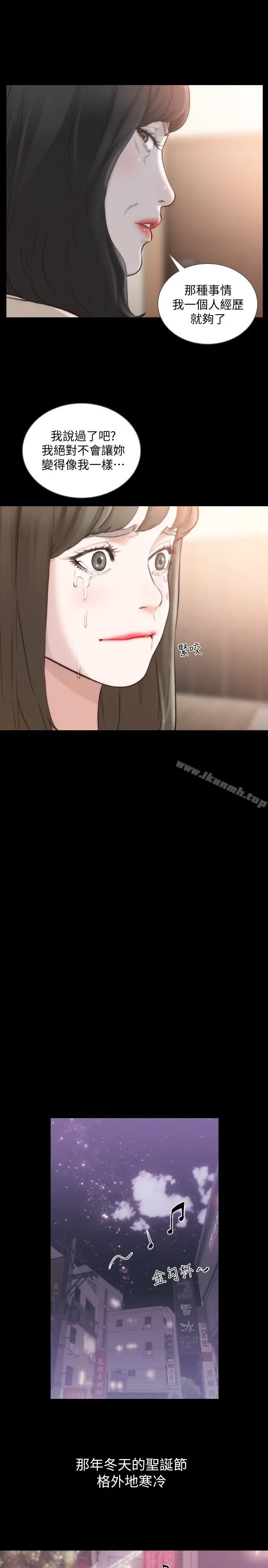 漫画《前女友》第45话第9张图