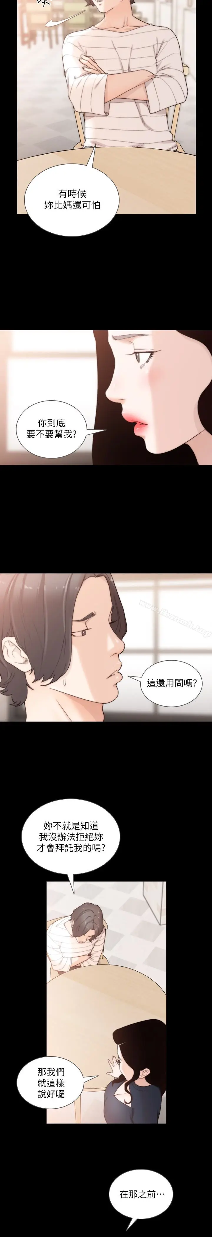 漫画《前女友》第46话第18张图