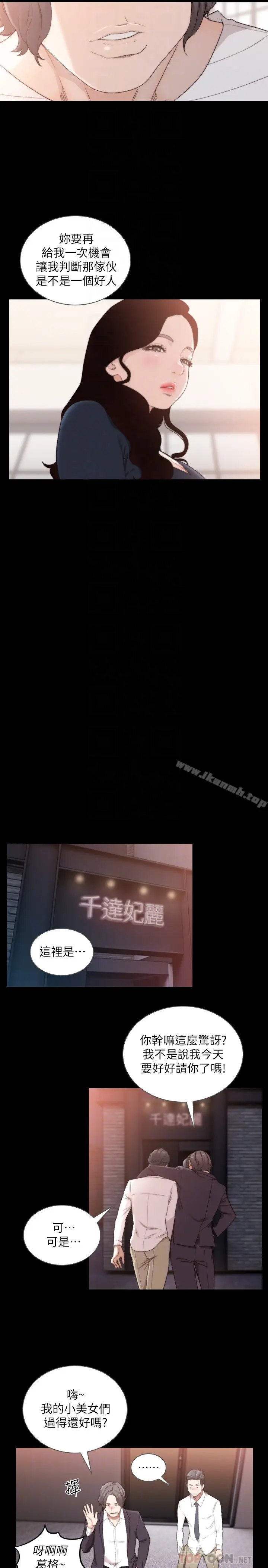 漫画《前女友》第46话第19张图