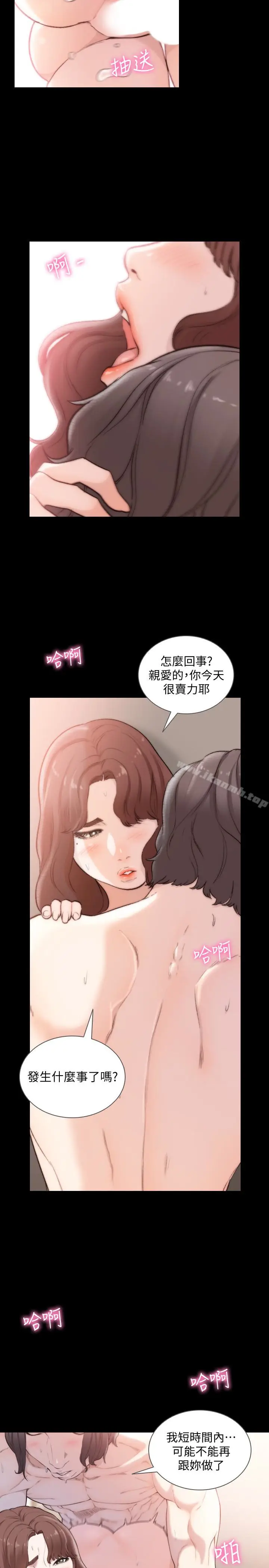 漫画《前女友》第46话第2张图
