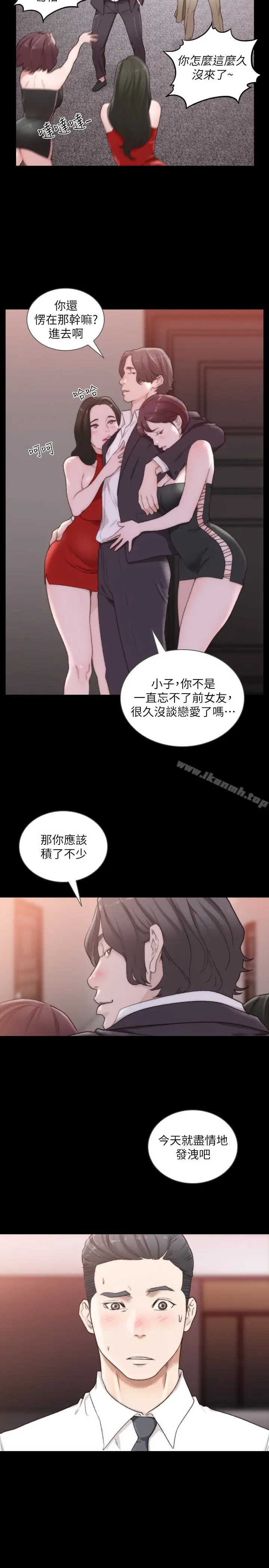 漫画《前女友》第46话第20张图