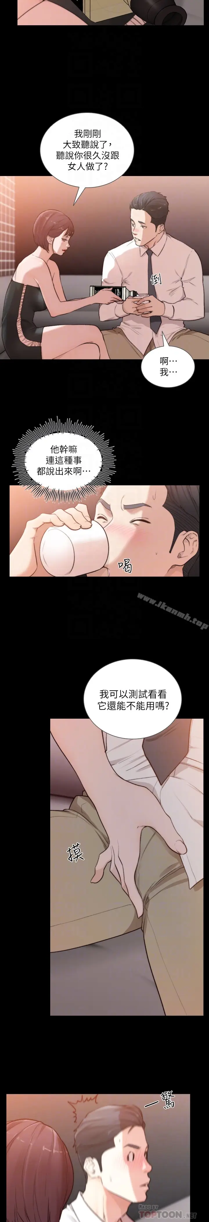 漫画《前女友》第46话第23张图